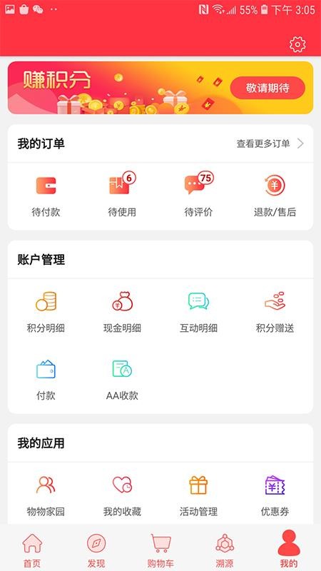 物物地图手机软件app截图
