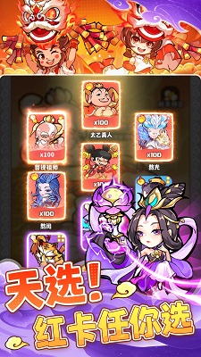 魔宠降临 官方正版手游app截图