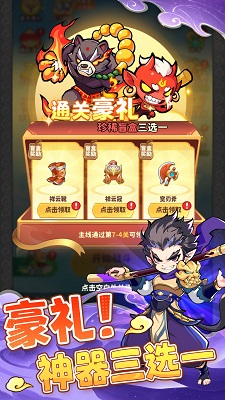 魔宠降临 官方正版手游app截图