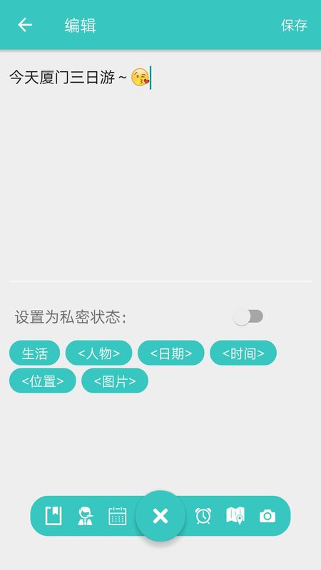 闪记备忘录手机软件app截图
