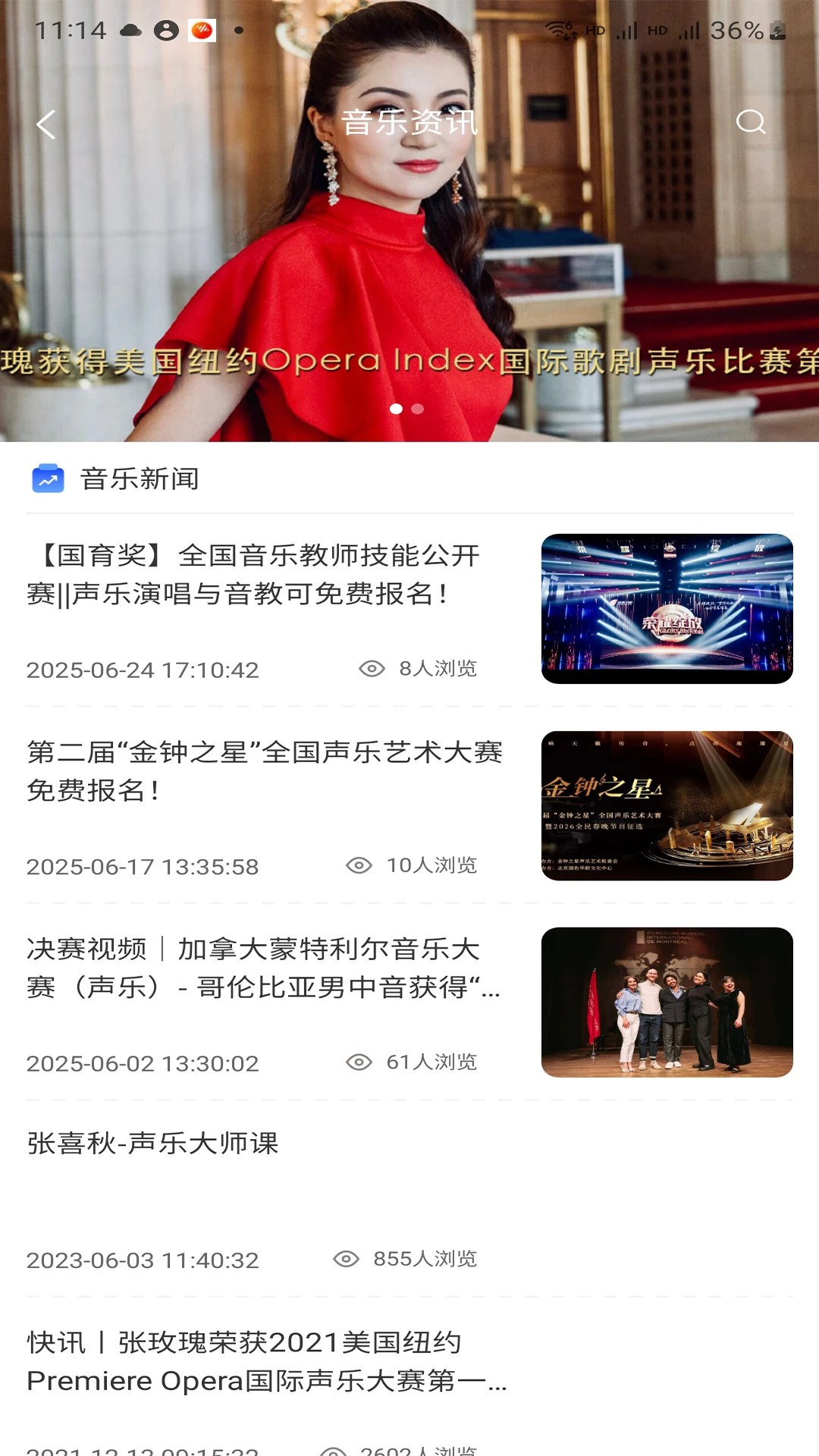 国际声乐手机软件app截图
