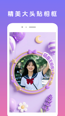 美颜π手机软件app截图