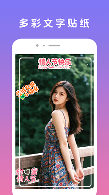美颜π手机软件app截图