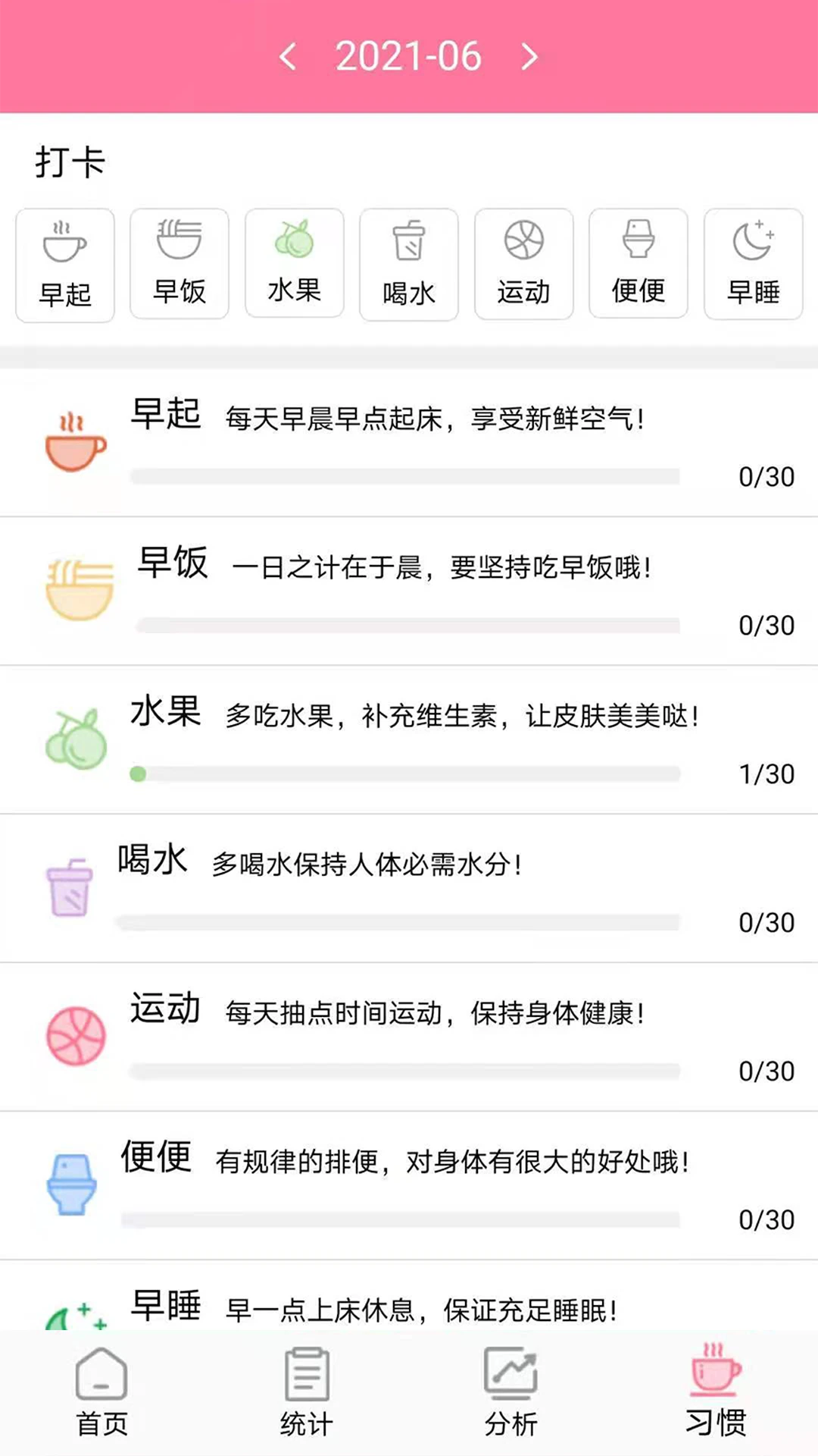排卵期计算器手机软件app截图