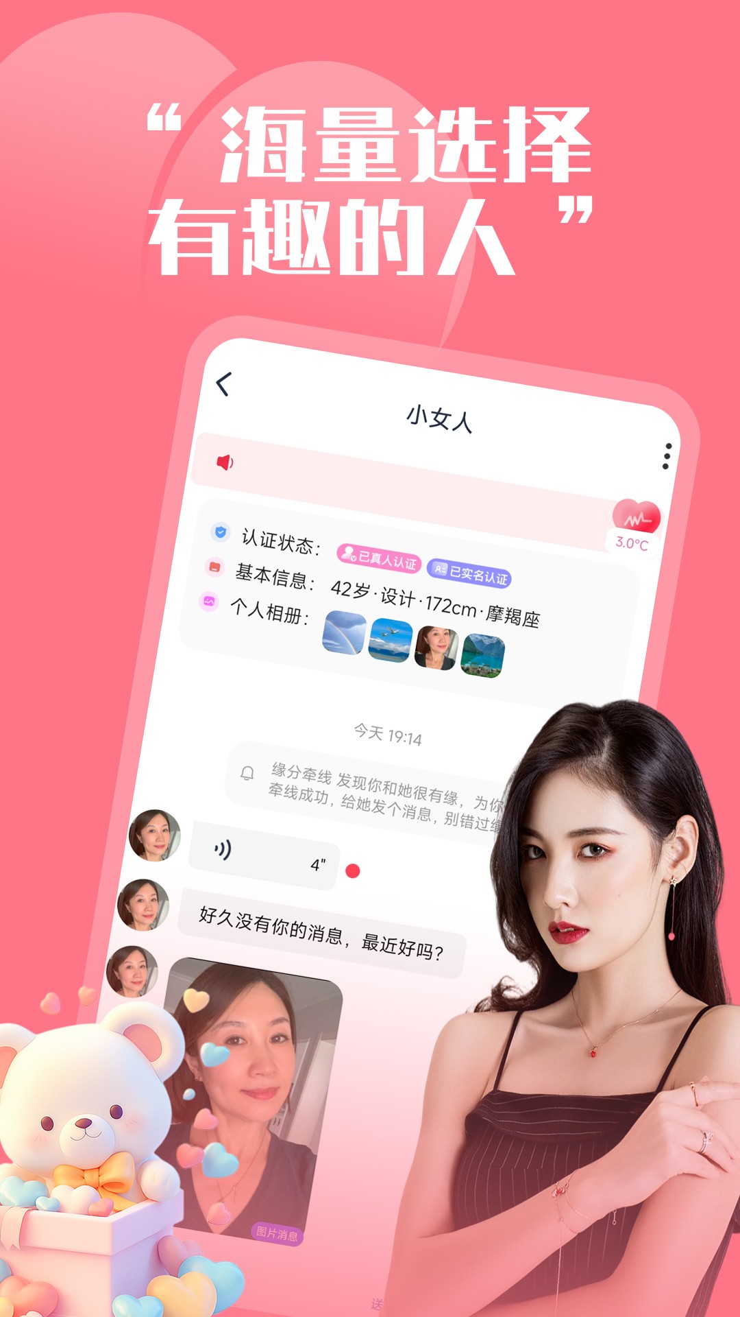同城珍遇手机软件app截图