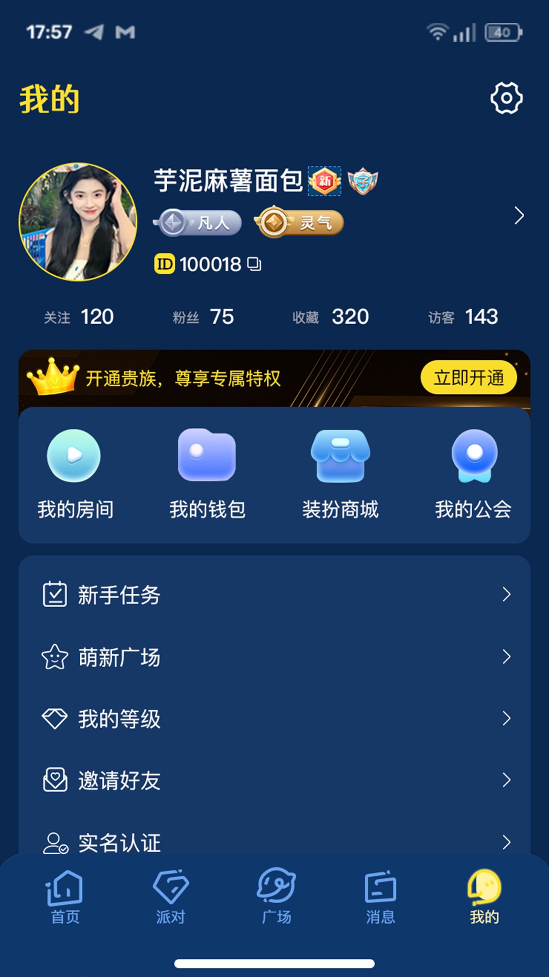甜橙语音社交娱乐手机软件app截图