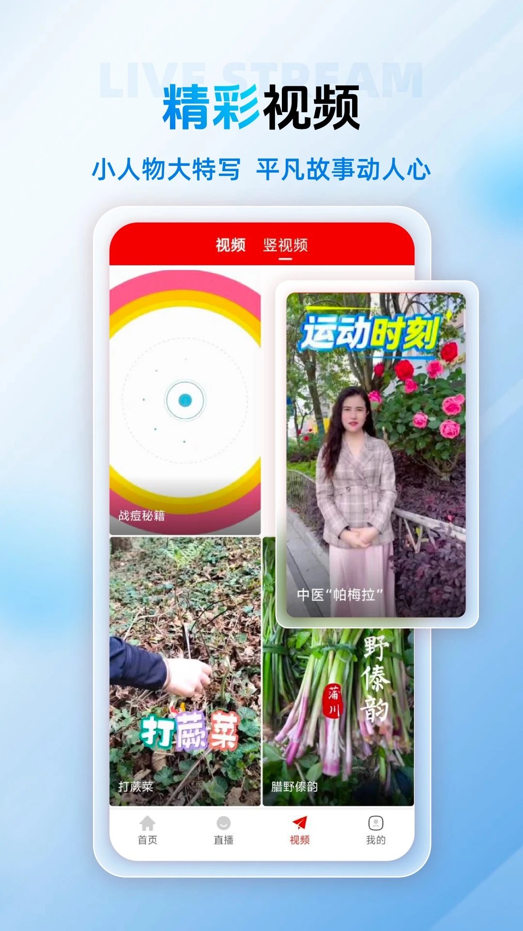 保山融媒手机软件app截图