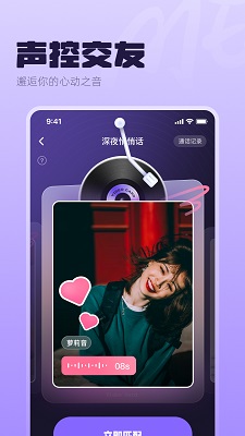 ME app手机软件app截图