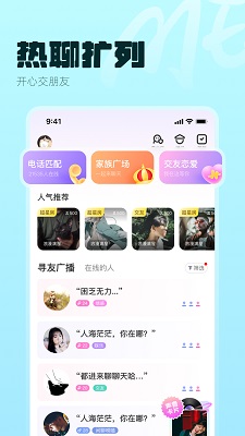 ME app手机软件app截图