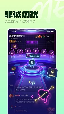ME app手机软件app截图