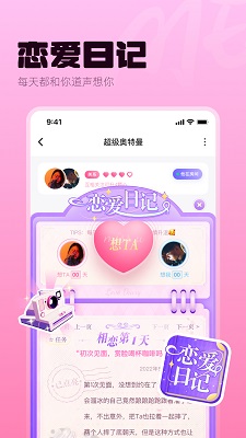 ME app手机软件app截图