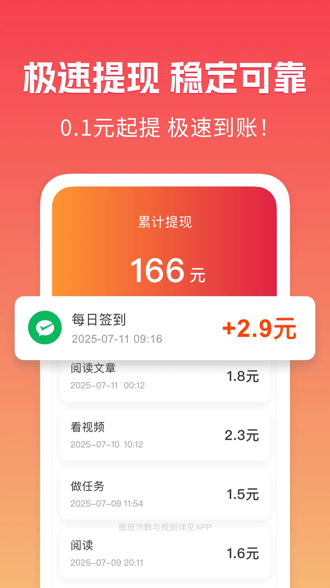 趣闻极速版手机软件app截图