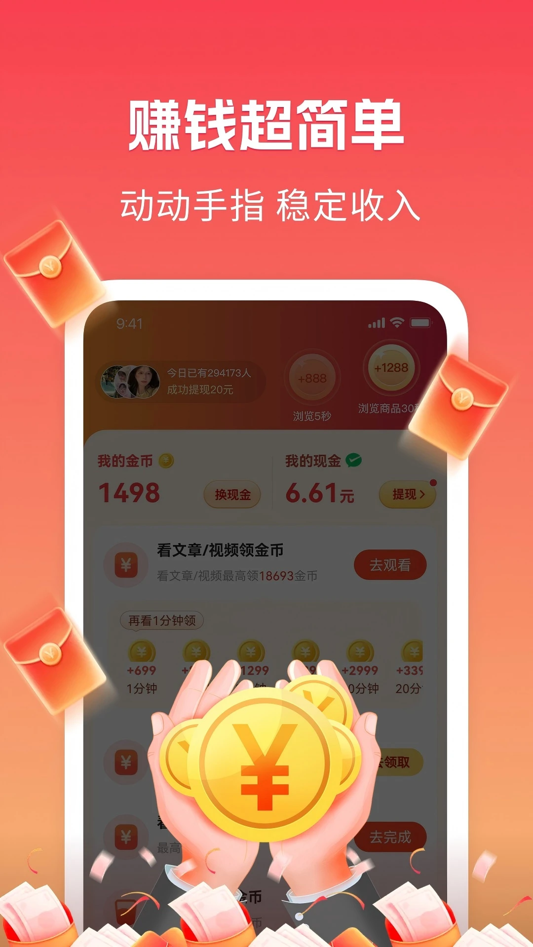 趣闻极速版手机软件app截图