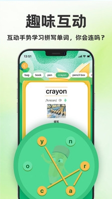 学霸背单词手机软件app截图