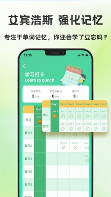 学霸背单词手机软件app截图