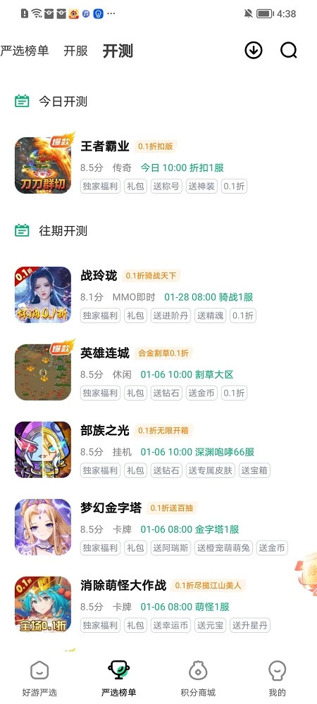 超V手游手机软件app截图