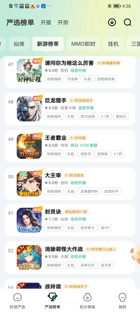 超V手游手机软件app截图