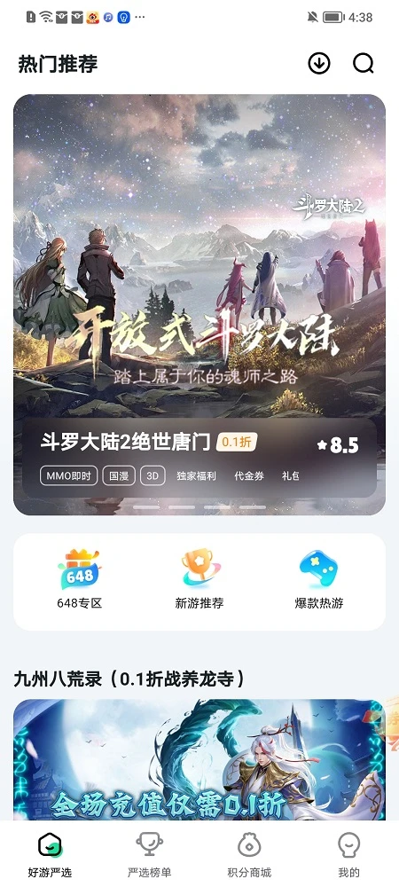 超V手游手机软件app截图