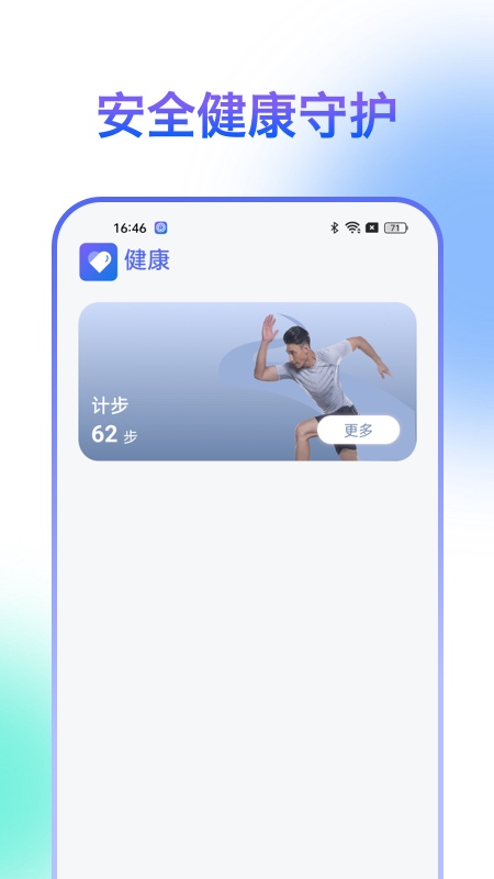 HiSportPro手机软件app截图