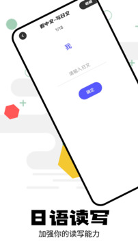 卡卡日语 官网版手机软件app截图