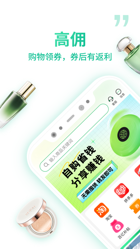 微享集手机软件app截图