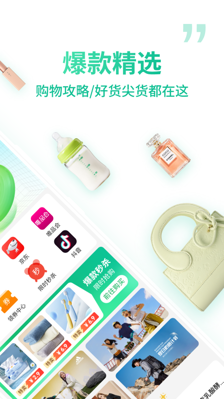 微享集手机软件app截图