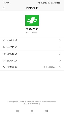 中财e生活手机软件app截图