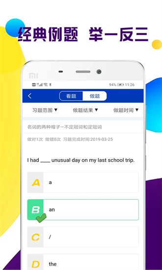 全科中考冲刺手机软件app截图