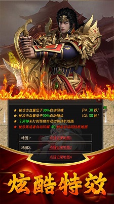 圣戒信条手游手游app截图