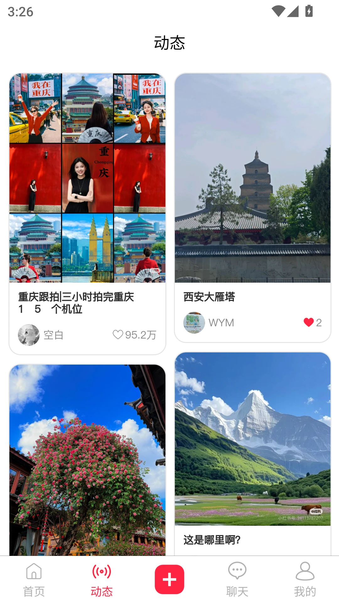 在场手机软件app截图