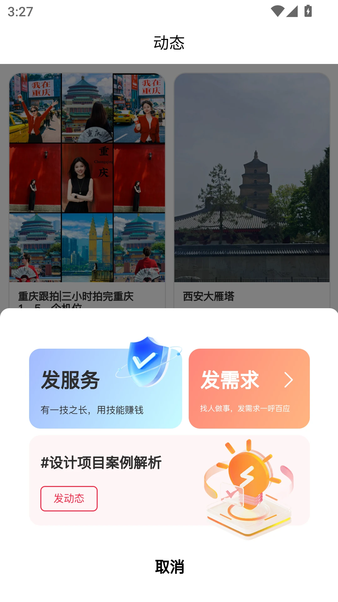 在场手机软件app截图