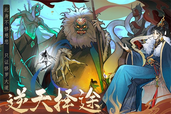 御剑封魔 官方版手游app截图