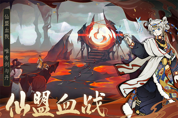 御剑封魔 官方版手游app截图