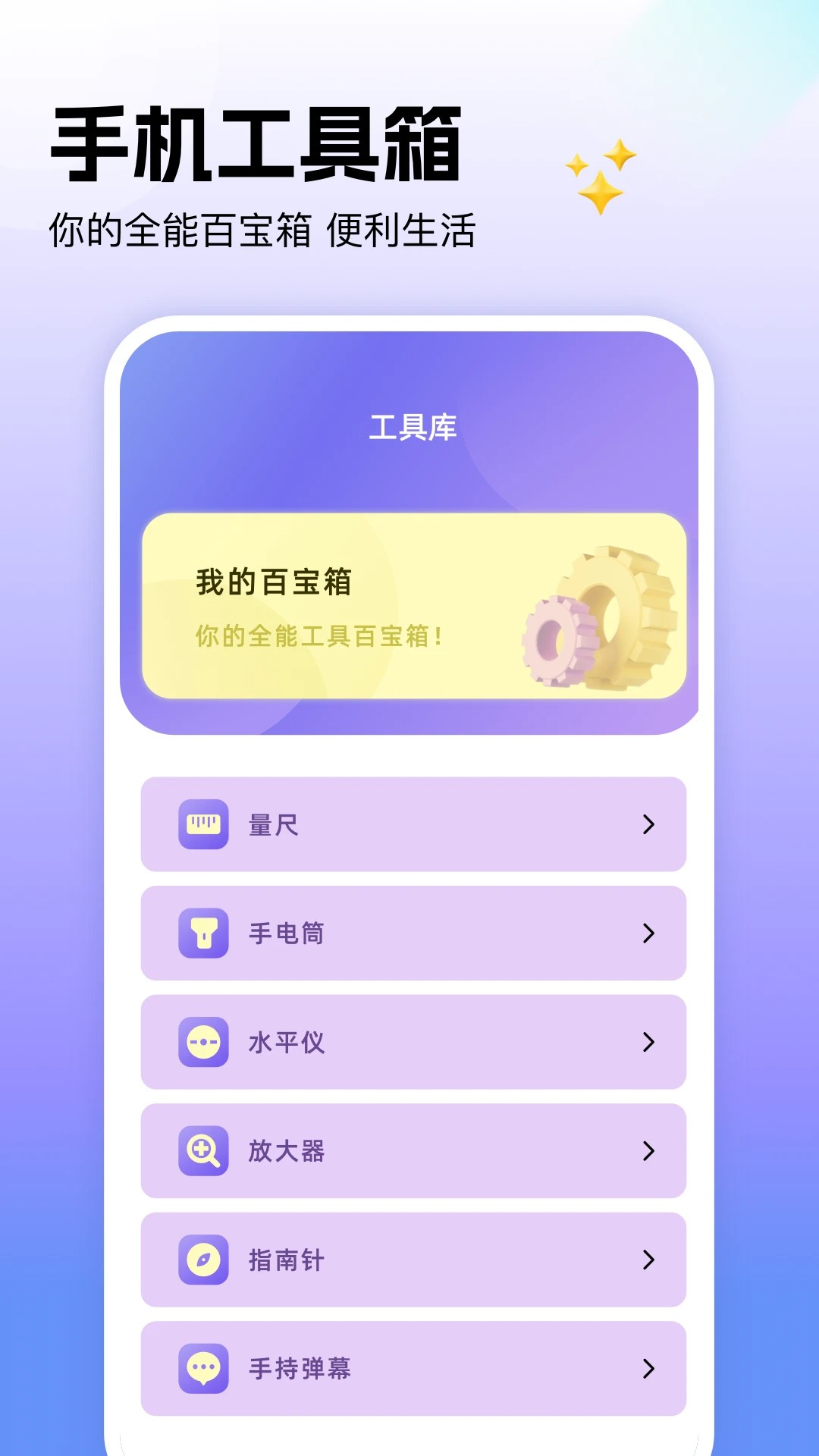 炫风加速器手机软件app截图