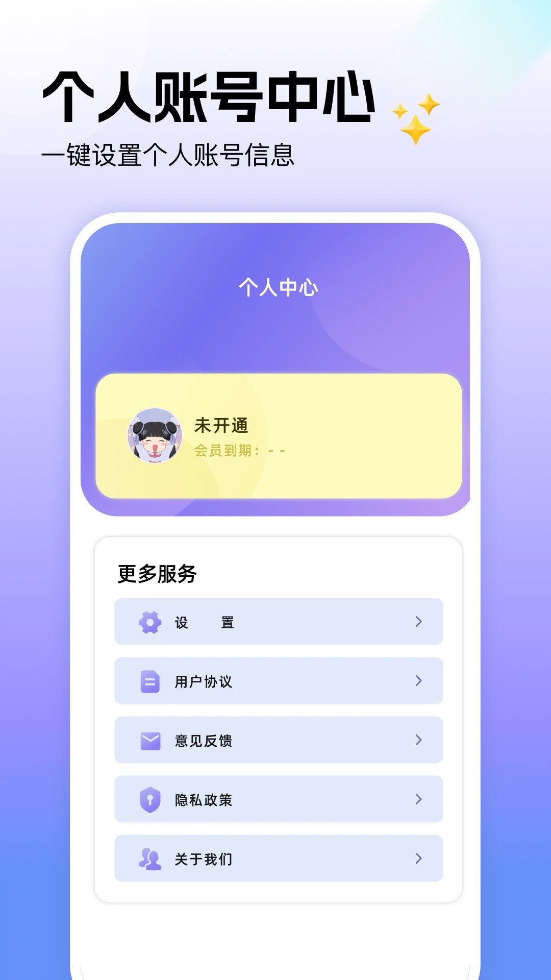 炫风加速器手机软件app截图