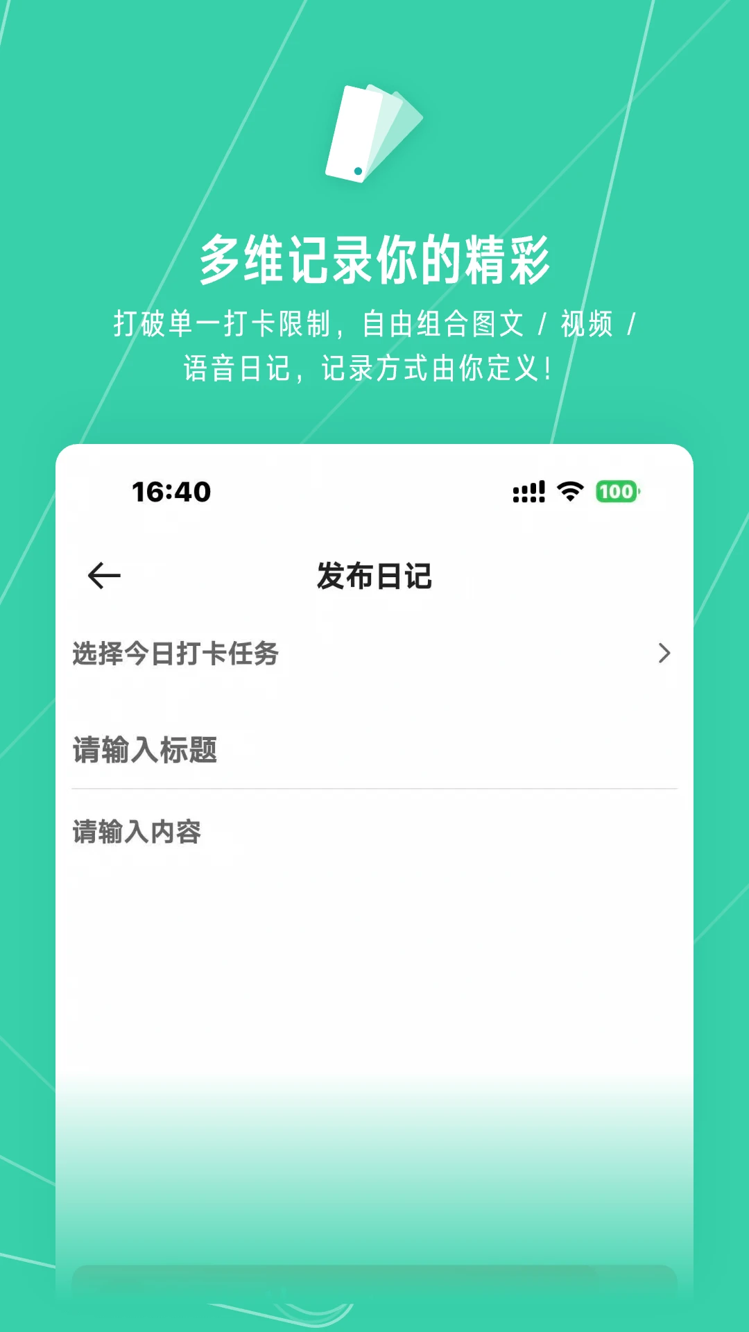 小打卡手机软件app截图