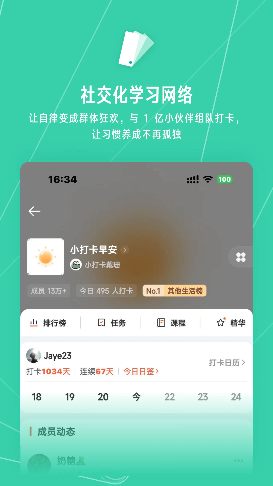 小打卡手机软件app截图