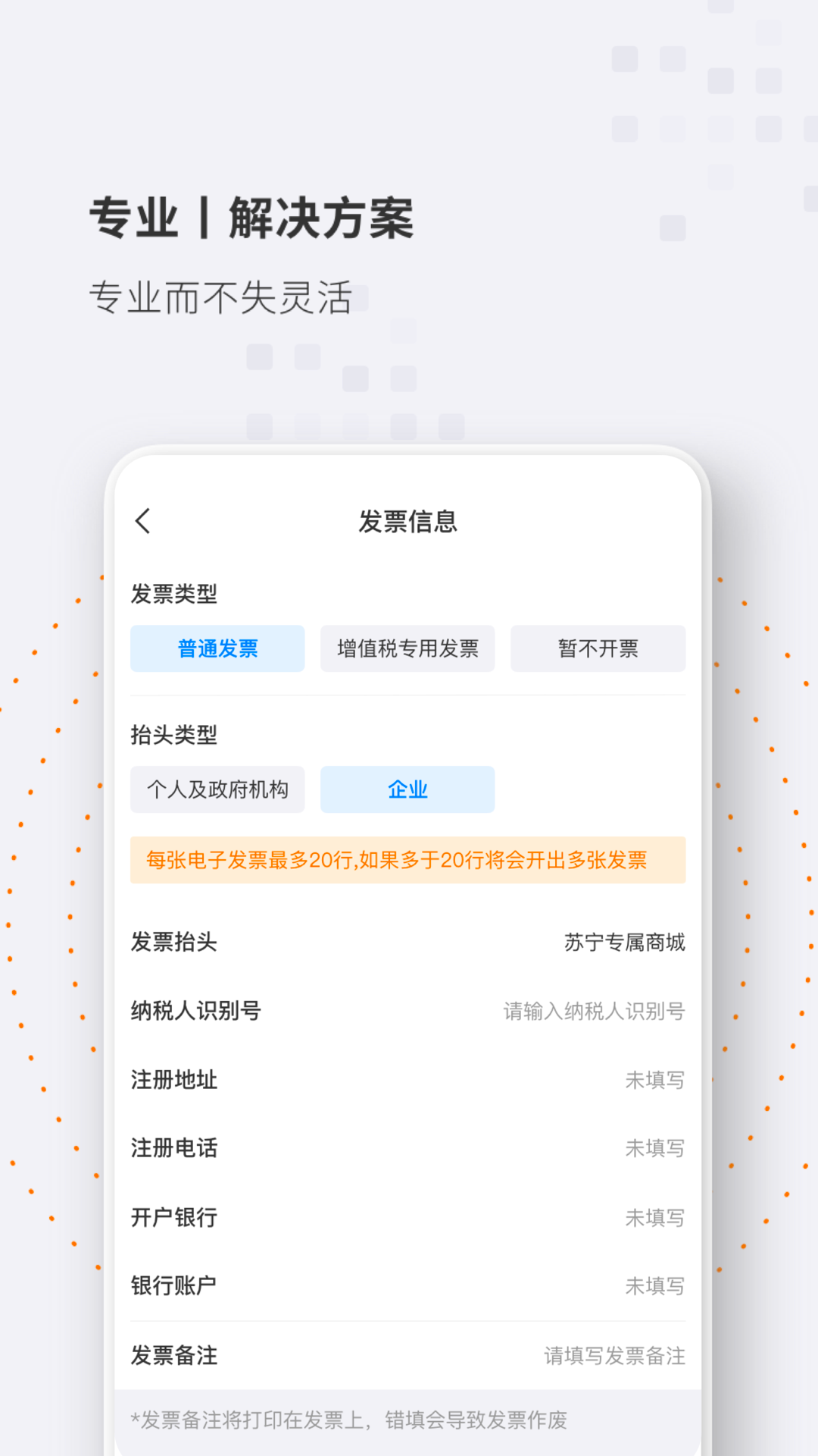 专属商城手机软件app截图