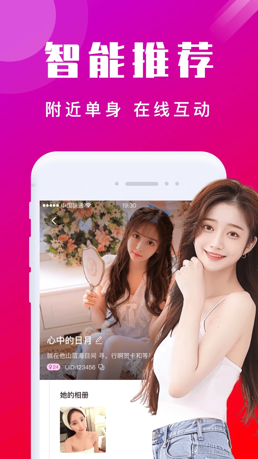 同城爱欢聊手机软件app截图