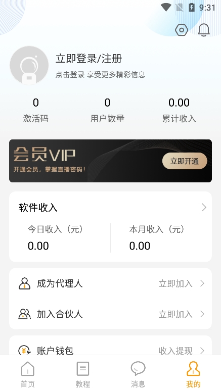 麦抖直播工具 2025最新版手机软件app截图