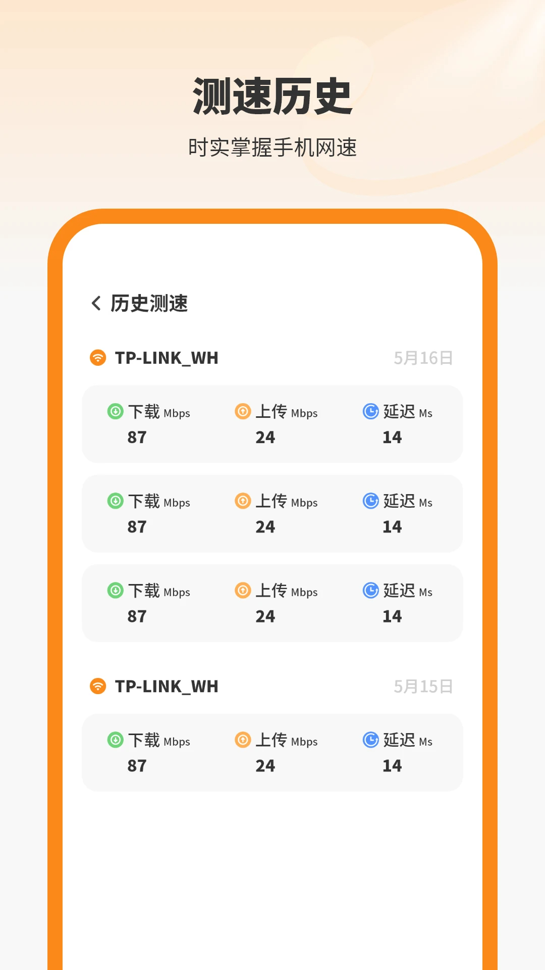 万能WIFI连接手机软件app截图