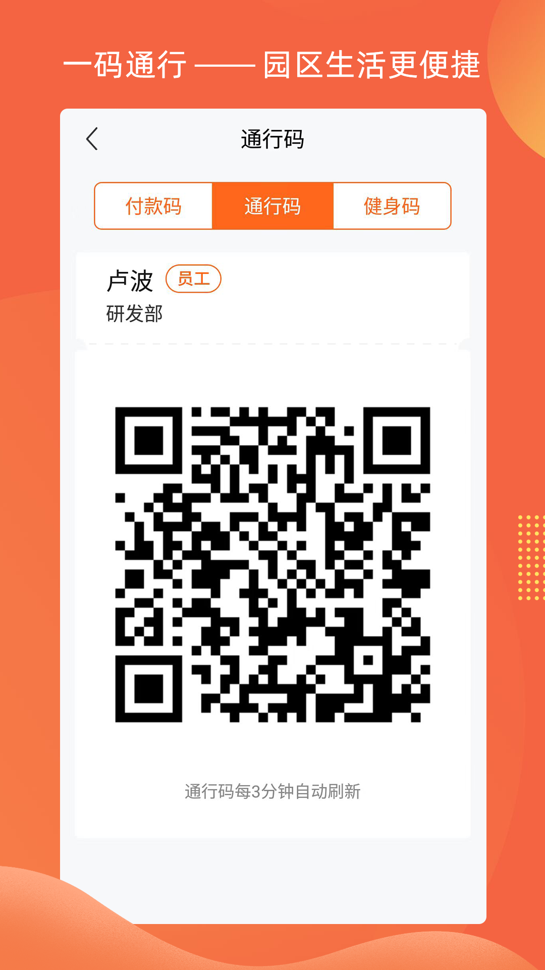 智惠e家手机软件app截图