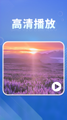 影音专享播放器手机软件app截图