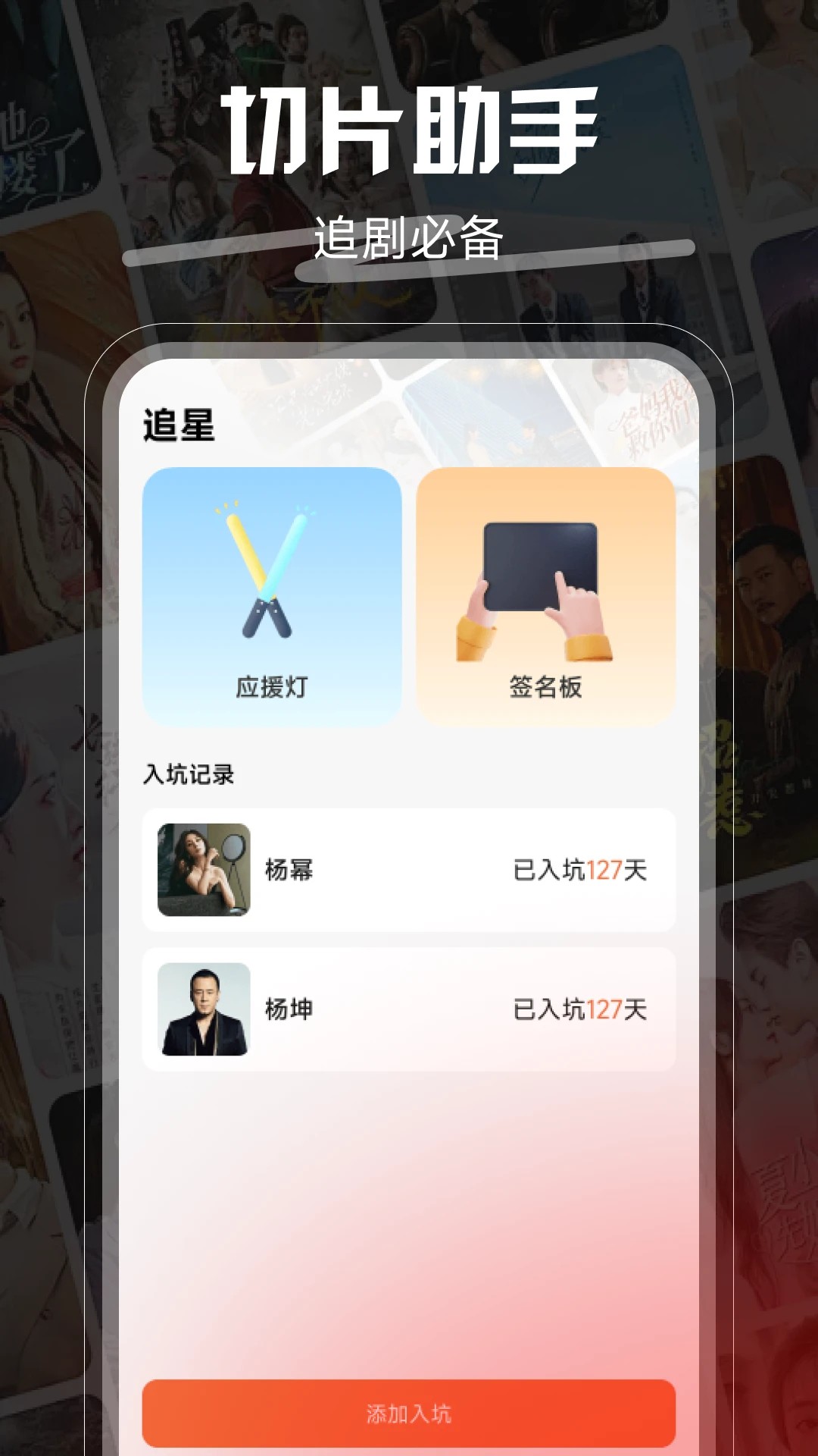 推剧切片助手手机软件app截图