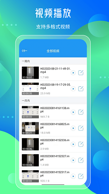 先锋影音播放器软件手机软件app截图