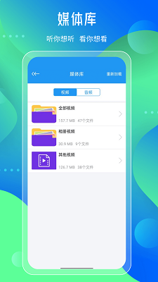 先锋影音播放器软件手机软件app截图