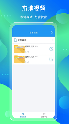 先锋影音播放器软件手机软件app截图