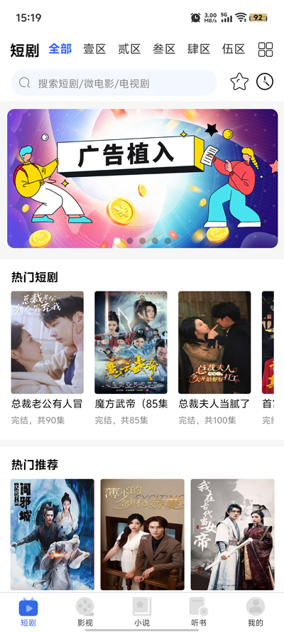 新一剧场手机软件app截图