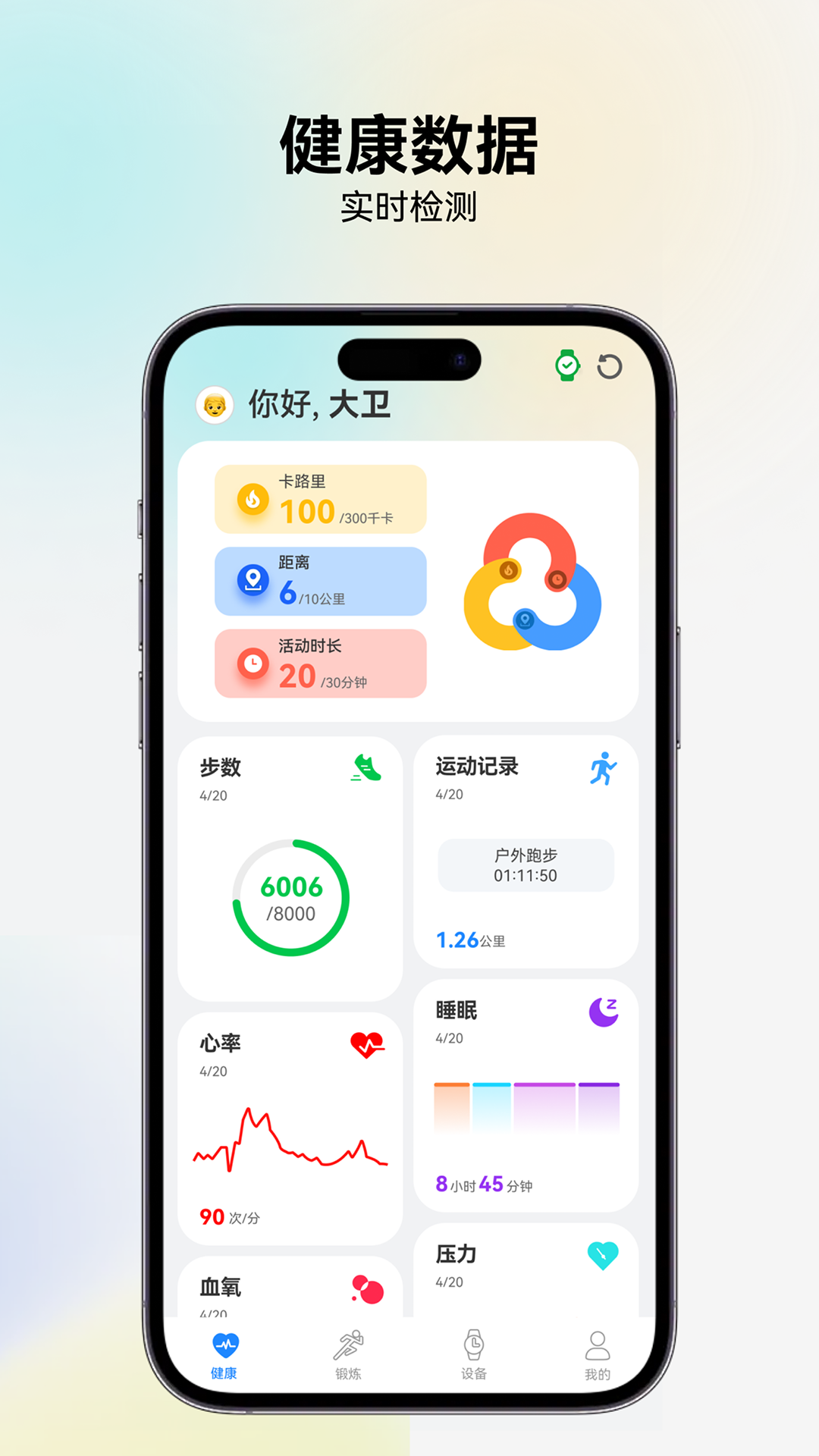 RIRO WATCH手机软件app截图