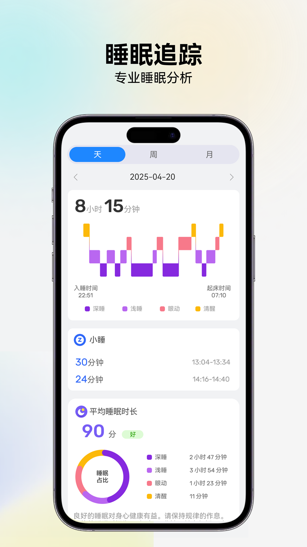 RIRO WATCH手机软件app截图